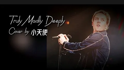 Savage Garden - Truly Madly Deeply (Cover by 小天使)