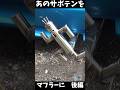 あのサボテンをマフラーにしてみた サボテンダー FF #diy#ファイナルファンタジー