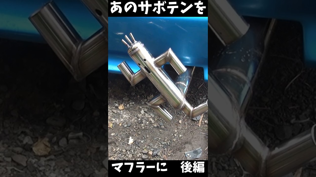 あのサボテンをマフラーにしてみた サボテンダー FF #diy#ファイナルファンタジー