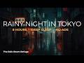Rain Sounds for Sleep | Rainy Tokyo Street at Night 8 Hours | Dark Screen