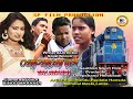 New Santali Short Film TALATANDI full HD 2020