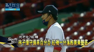 林子偉代跑守二壘 策動雙殺守備率百分百－民視新聞
