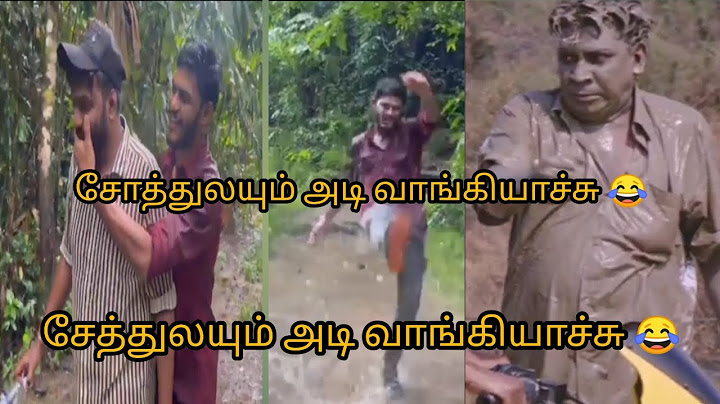 😂சோத்துலயும் அடி வாங்கியாச்சு😂 சேத்துலயும் அடி வாங்கியாச்சு😂