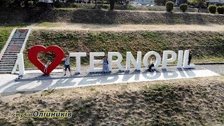 ТЕРНОПІЛЬ - файне місто набережна TERNOPIL  - Ukraine