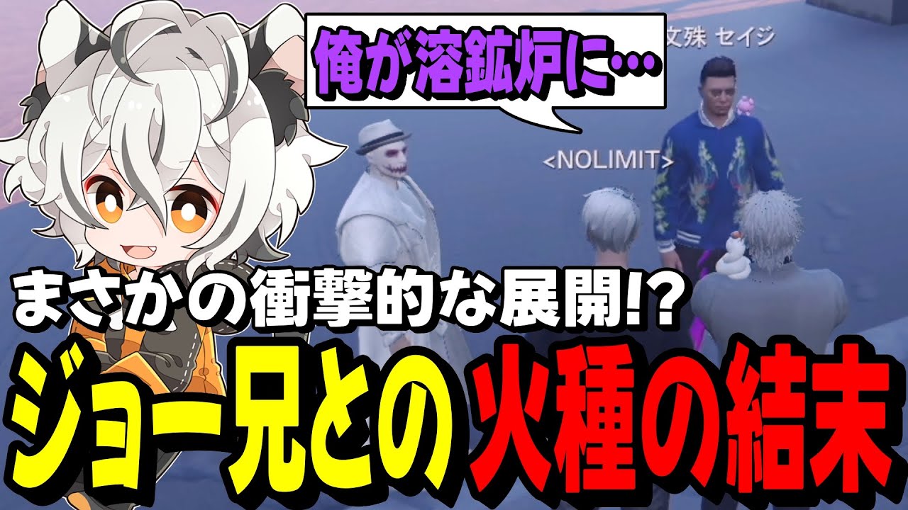 【#ストグラ】ジョー兄との間に勝手に火種を作られた文殊セイジの行動に焦るツクヨミレオ達www【月夜見レオ】