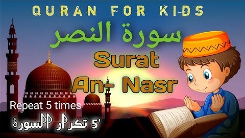 Surah An-Nasr|Learn Surah An-Nasr|تعلّم سورة النصر-القرآن للأطفال|Quran For Kids