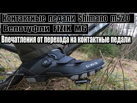 Видео: Fizik R1B Обзор шоссейных велосипедных кроссовок Uomo