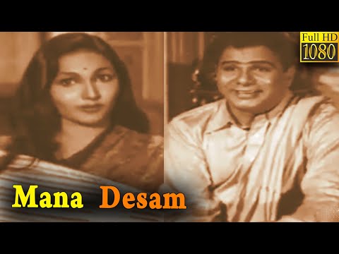 Mana Desam Full Movie HD | Narayana Rao | Nagayya | NTR | Telugu Classic Cinema