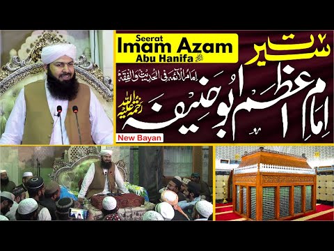 Download Seerat  Imam E Azam Abu Hanifa Ra | New Bayan | Mufti Abdul Wahid Qureshi