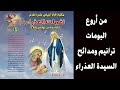 نغمات العذراء الثانى للشماس بولس ملاك نغمات العذراء الثانى للشماس بولس ملاك