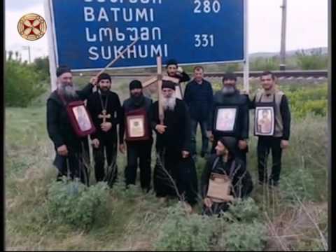 ანდრია პირველწოდებულის ხსენების დღე გვესაუბრება არქიმანდრიტი გიორგი გურჩიანი