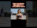 天海祐希が"楽屋で広瀬すずの腕を掴んだ理由"が男前すぎる#芸能人 #広瀬すず #天海祐希 #感動する話