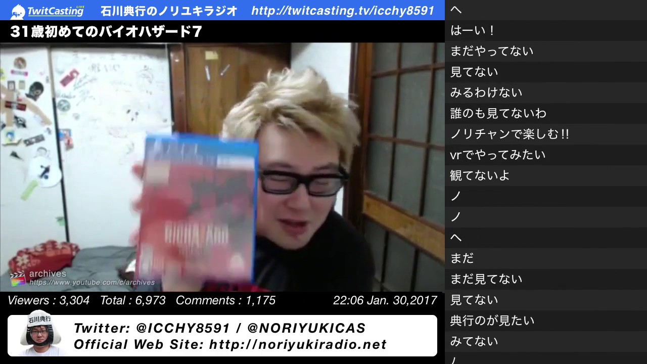 2017/1/30『31歳初めてのバイオハザード7』①