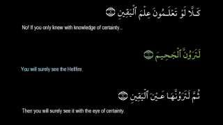 HOLY QURAN: SURAH AT-TAKATHUR (RIVALRY IN WORLD INCREASE) CHAPTER 102 BY ABU BAKR AL-SHATRI