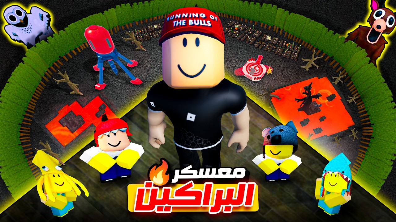 عملت أكبر معسكر في منطقة البراكين🔥