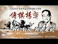 【2026吳彫枝盃全國圍棋公開賽】♟️ 一局棋，一萬種可能！