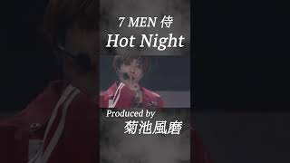 7 MEN 侍official【Hot Night】菊池風磨くんにプロデュースしてもらった楽曲です！かっこいいパフォーマンスになってます😉〜本編見てね〜
