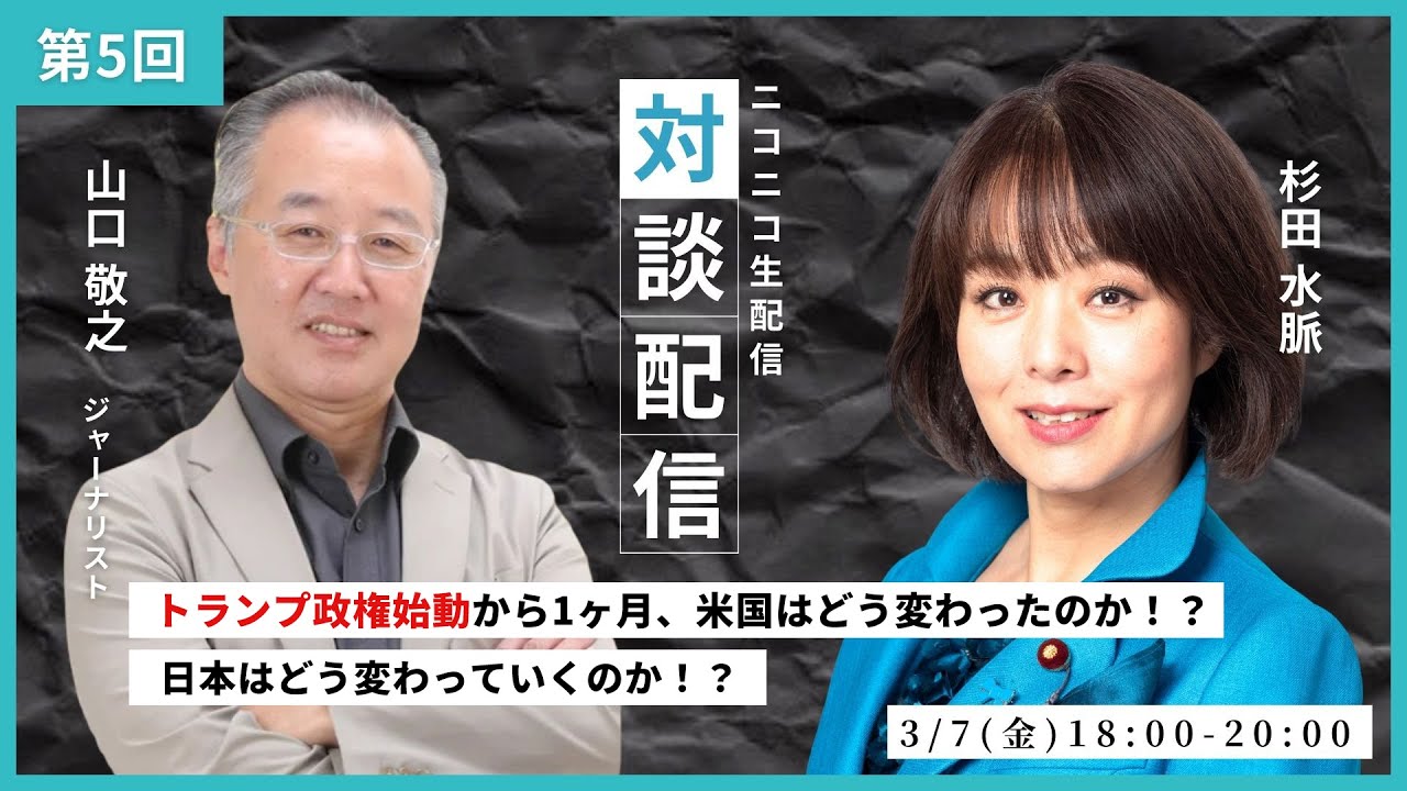 山口敬之 現在