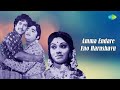 Amma Endare Eno Harushavu - Audio Song | Kalla Kulla | Vishnuvardhan, Dwarakish | Rajan-Nagendra Mp3 Song