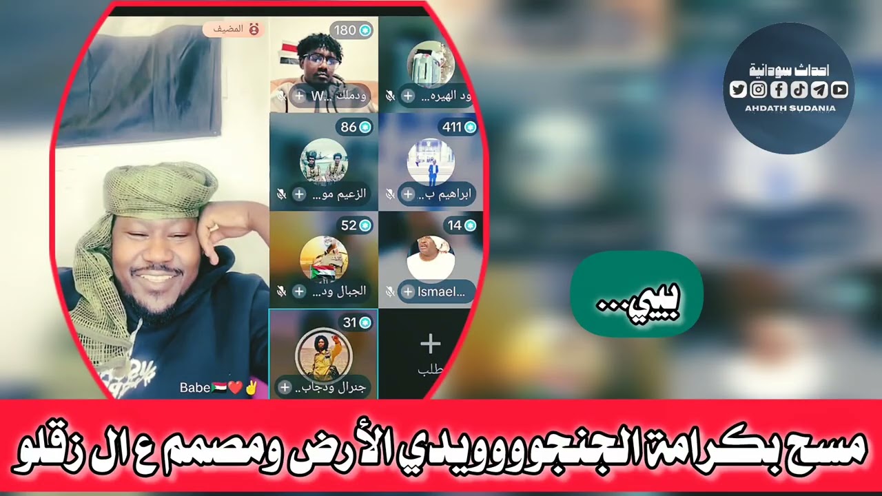 مسيري يفتخر انو مع زلقوو وجاهو الرد من بيبي