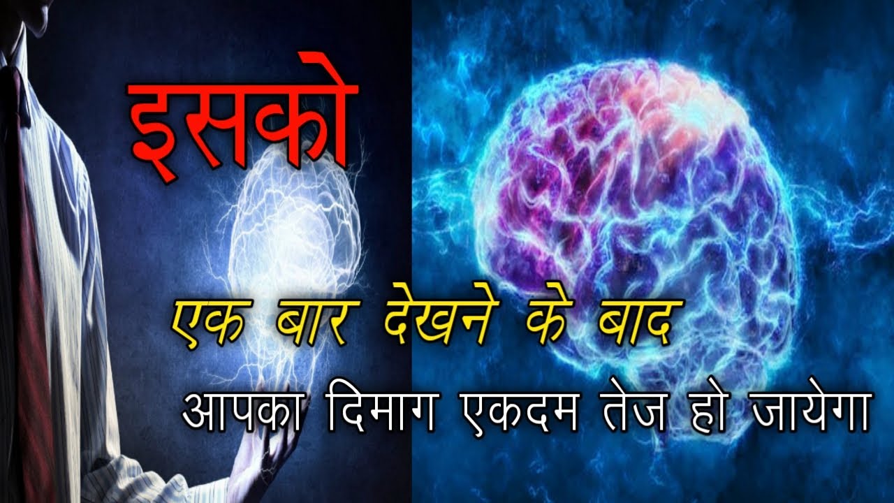 How To Increase Memory Power And Intelligence how-to-increase-memory-power-and-intelligence