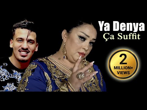 Cheba Dalila 2022 Ya Denya Ça Suffit © Avec Tchikou 22 | Clip Officiel 2022