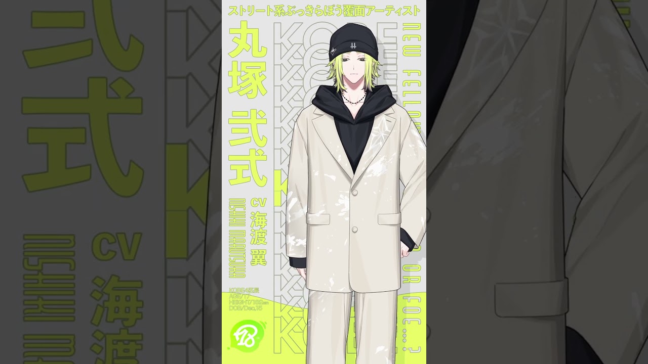 け2※自己紹介ご確認ください　703030サイドアクリル KOBE区長キャラクター紹介 弐式ver. #エイトリ - YouTube