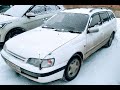 TOYOTA CALDINA ST-190. ПОИСК ЗАПЧАСТЕЙ.