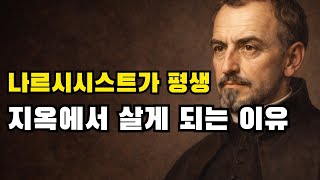 나르시시스트가 평생을 지옥에서 살게 되는 충격적인 이유