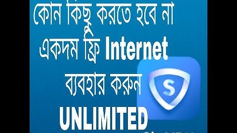 sky vpn free internet browser 2018 3mbps speed