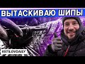 ВЫТАСКИВАЮ ШИПЫ В ХАККЕ. ЧТО ДАЮТ ЗА ПЕРВОЕ МЕСТО?