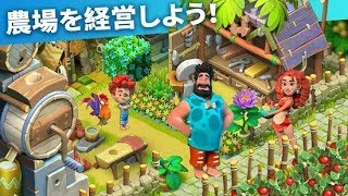 【新作】ファミリーアイランド（Family Island） - ファーム冒険ゲーム　面白い携帯スマホゲームアプリ screenshot 4