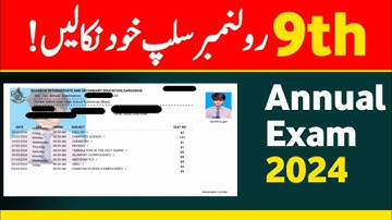 How to get roll number slip for 9th Class students | 9th Class students search on Google skeepturn