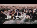 Lyriccypher 2024    edhem  athree    kkluv  sam  zanjir  muratking