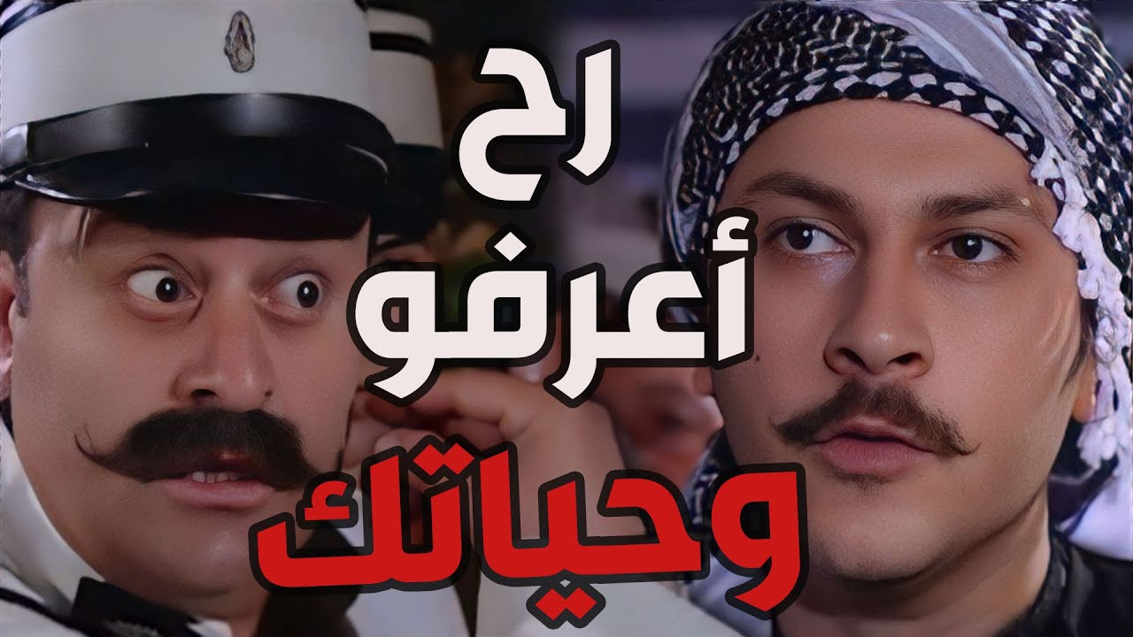 باب الحارة ـ معتز كان راح غدر بليلة عرس مأمون بيك لو ما أجت الرصاصة عالحديدة يااااا باطل