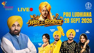 JASHAN-E-INQLAB | SAHEED BHAGAT SINGH |  PAU LUDHIANA LIVE 🔴 2026