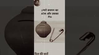 ATM AUR PIN #motivation #inspiration #bachhpan