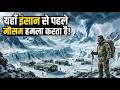 यहाँ इंसान से पहले मौसम हमला करता है!” — Siachen Glacier #realwarrior #motivation #podcast