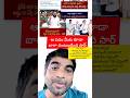 ప్రజల్లో వ్యతిరేకత వచ్చినప్పుడు,మీరే విడిపోయి పోటీ చేస్తారేమో?ఎవరికి తెలుసు#ysrcp#apnews#appolitics