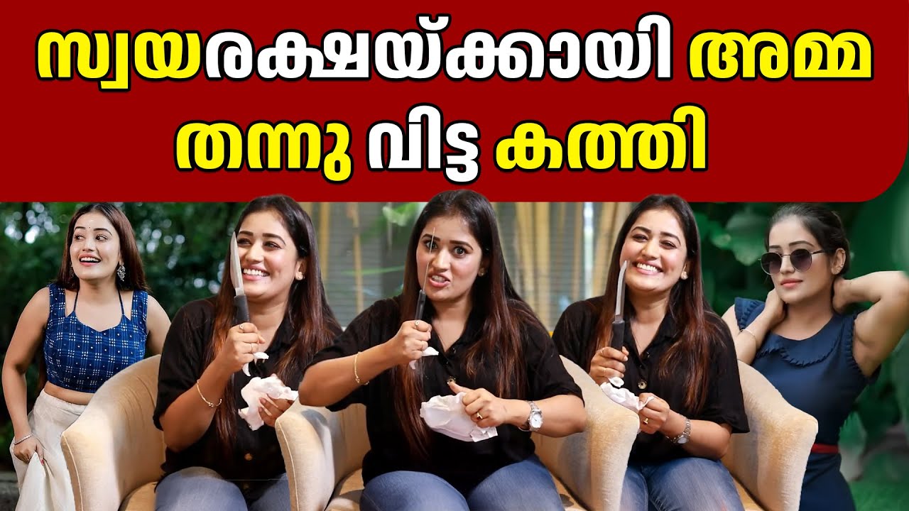 സ്വയരക്ഷയ്ക്കായി അമ്മ തന്നു വിട്ട കത്തി ANUMOL | #BBMS7 | GINGER MEDIA CUTS