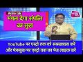 संपत्ति से मंगल का क्या सम्बन्ध है ? | Pt. Shailendra Pandey | Chaal Chakra | Astro Tak