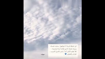 حالات واتس آب دينية /قرآن كريم ارح قلبك وسمعك /#حالات دينية /طمأنينة لقلبك 💕