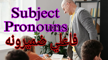 Lesson 7 || Subject Pronouns || English In Pashto || Learning