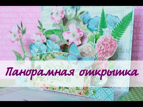 Панорамная книга своими руками шаблон