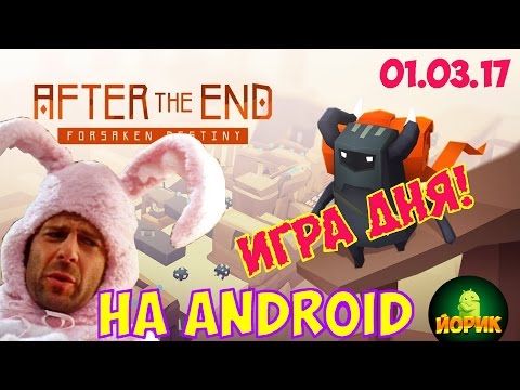 Лучшие игры на Андроид. After the End: Forsaken Destiny