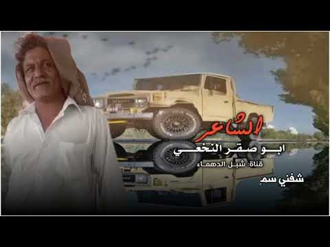 قصيده مرسله لشاعر القدير ثابت عوض اليهري كلمات الشاعر الكبير ابو صقر النخعي ابن الزعيم البطل راجع