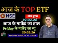 “19 Feb Top ETFs में भारी Demand! FII–DII का बड़ा डेटा आउट|Friday 20 Feb के मार्केट का तगड़ा View