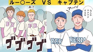 【漫画】地元で有名なヤンキー高との野球の練習試合。グラウンドに現れたのはルー〇ーズ顔負けの不良たちだった!