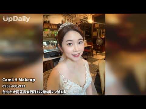 Cami.H Makeup 個人彩妝教學 一對一彩妝教學 一對多彩妝教學