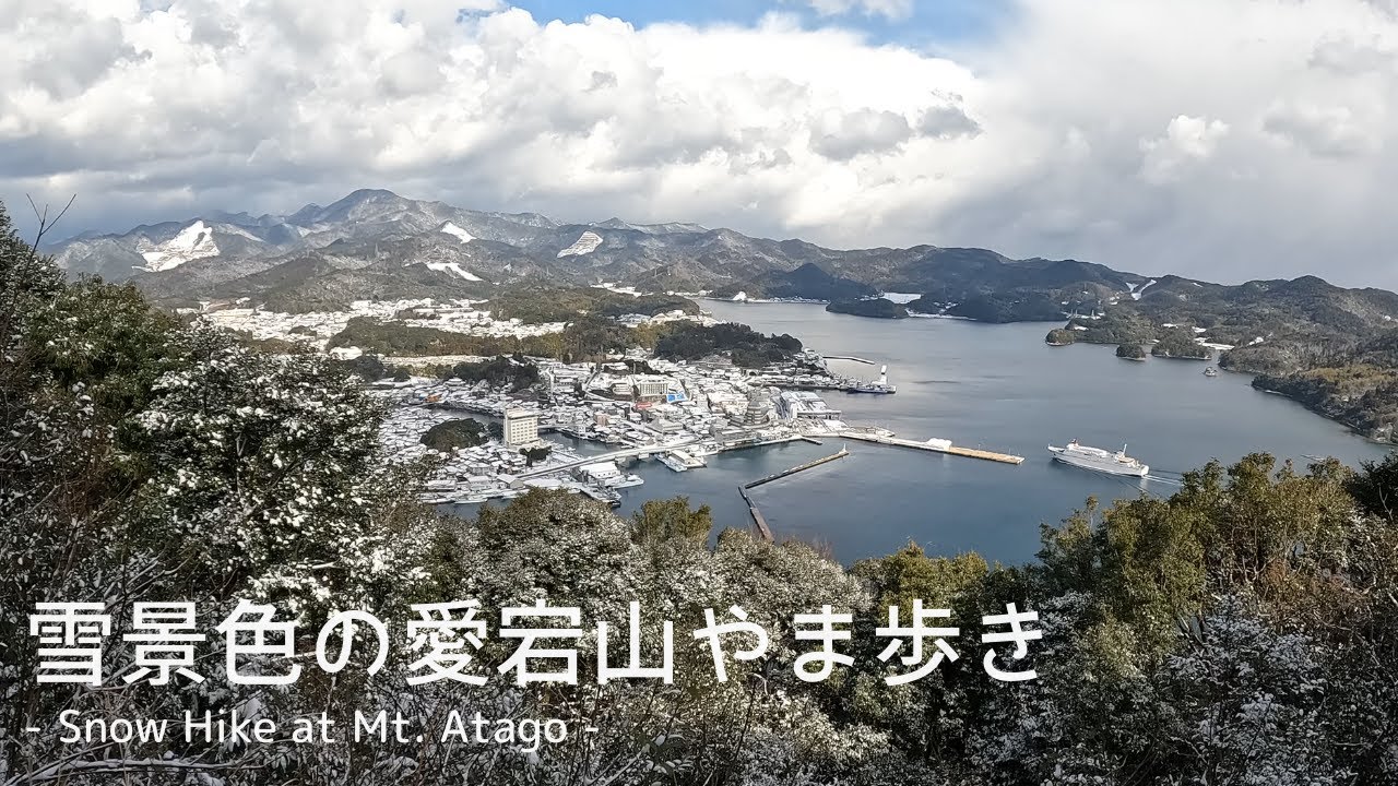 【島暮らし】雪の日の遊び方『愛宕山の絶景』を求めて